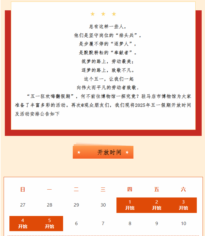 博物館五一營(yíng)業(yè)，帶你花式解鎖歷史密碼