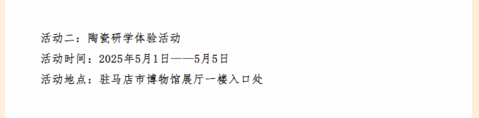 博物館五一營(yíng)業(yè)，帶你花式解鎖歷史密碼
