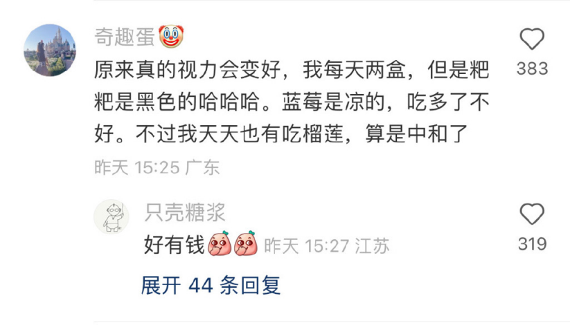 藍莓價格“腰斬”！每天吃一盒會發(fā)生什么？皮膚真的會變白嗎？