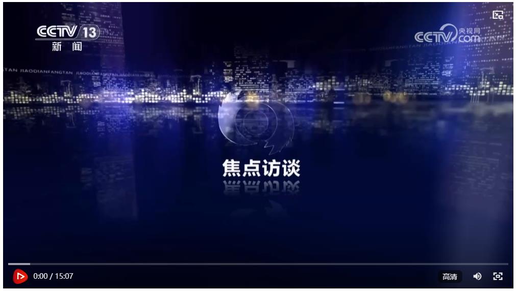 焦點(diǎn)訪談｜堅(jiān)定不移辦好自己的事 中央政治局會(huì)議為經(jīng)濟(jì)工作定向穩(wěn)舵