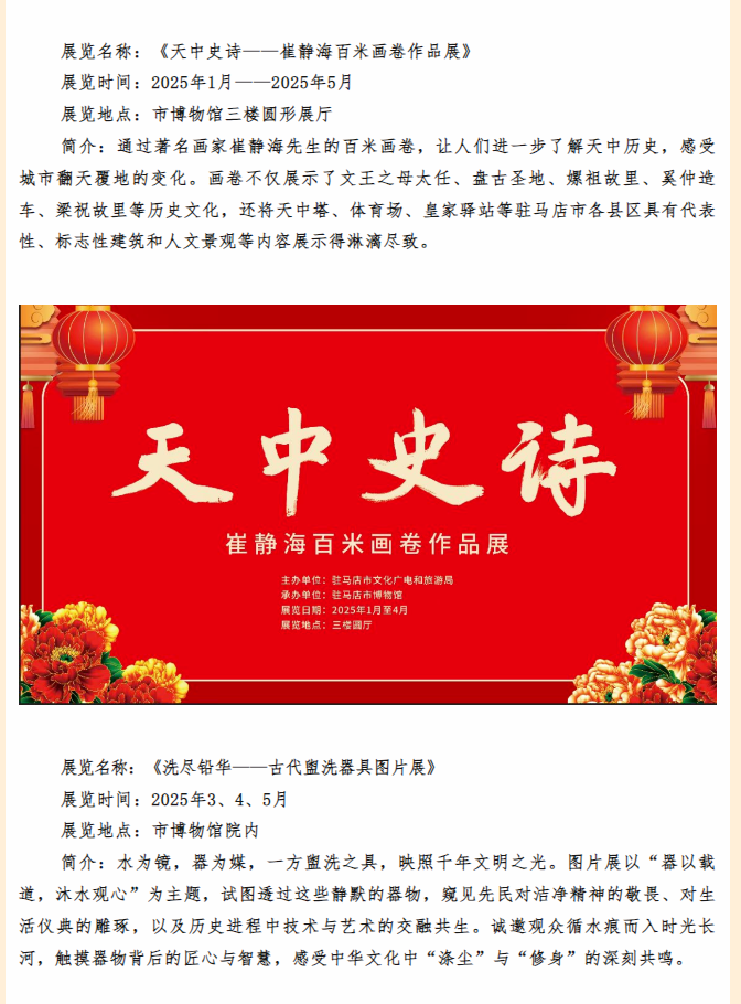 博物館五一營(yíng)業(yè)，帶你花式解鎖歷史密碼