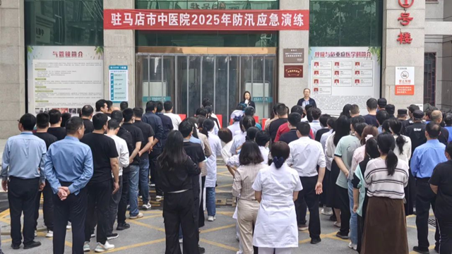 未雨綢繆 以練促防——駐馬店市中醫(yī)院開展防汛應急演練