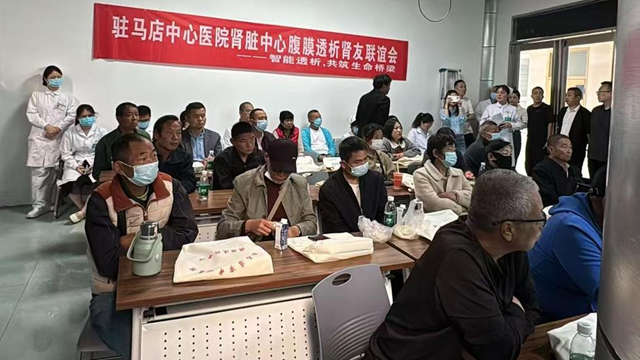 駐馬店市中心醫(yī)院成功舉辦腹膜透析腎友聯(lián)誼會