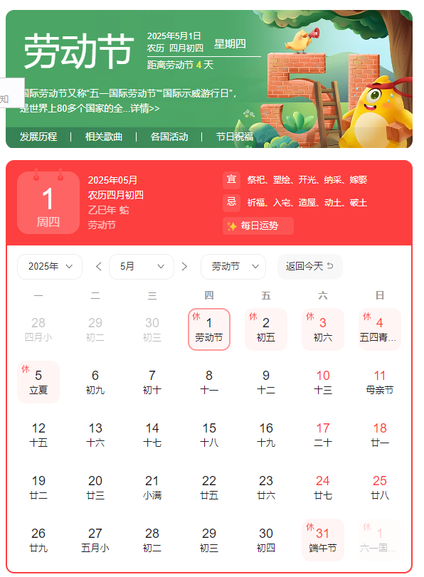 博物館五一營(yíng)業(yè)，帶你花式解鎖歷史密碼