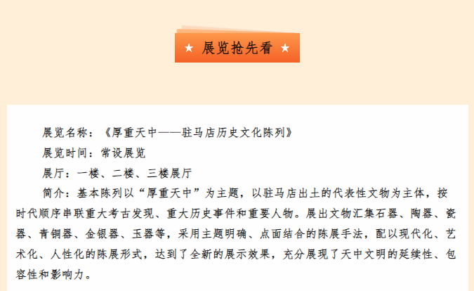 博物館五一營(yíng)業(yè)，帶你花式解鎖歷史密碼