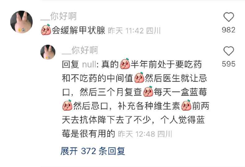 藍莓價格“腰斬”！每天吃一盒會發(fā)生什么？皮膚真的會變白嗎？