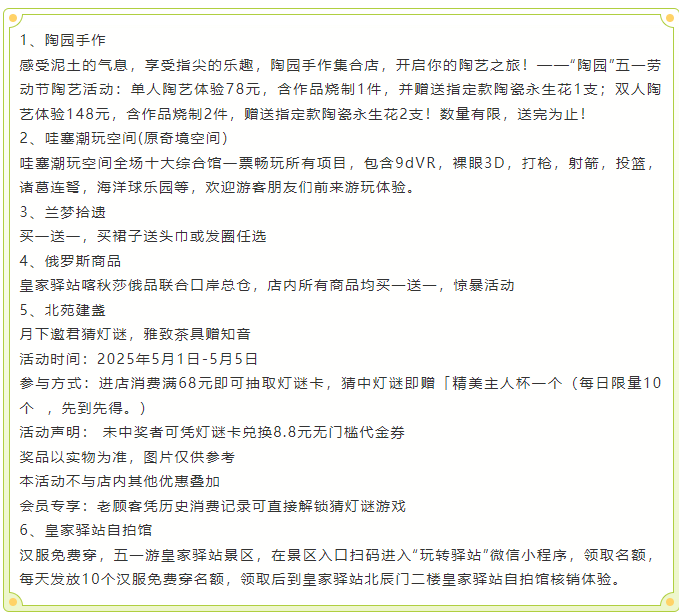 玩轉五一！駐馬店景區(qū)活動合集請收藏！