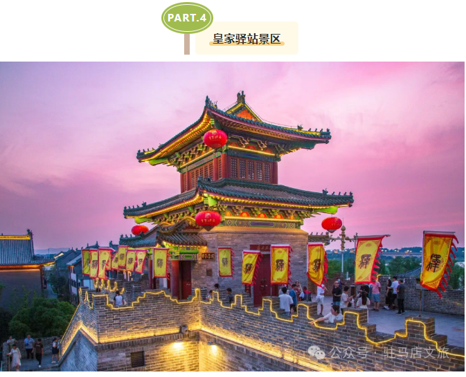玩轉五一！駐馬店景區(qū)活動合集請收藏！