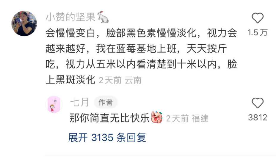 藍莓價格“腰斬”！每天吃一盒會發(fā)生什么？皮膚真的會變白嗎？