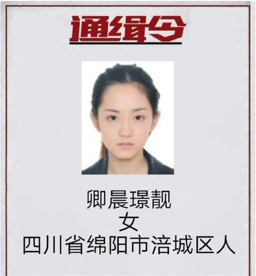 因高顏值走紅的通緝犯出獄后直播當(dāng)網(wǎng)紅？平臺回應(yīng)