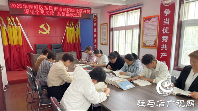  驛城區(qū)東風(fēng)街道組織開(kāi)展世界讀書日全民閱讀活動(dòng)