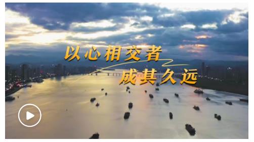 第一視點丨以心相交者，成其久遠