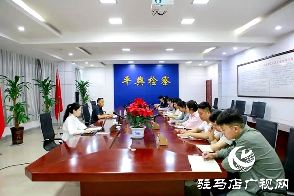 平輿縣人民檢察院舉辦檢察夜?；顒?></a></p>
		                <div   id="1vlzhd5"   class=