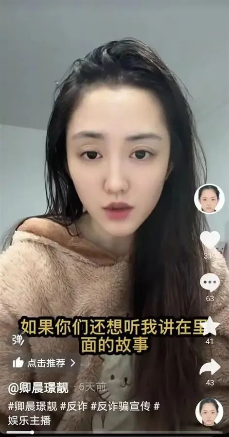 因高顏值走紅的通緝犯出獄后直播當(dāng)網(wǎng)紅？平臺回應(yīng)