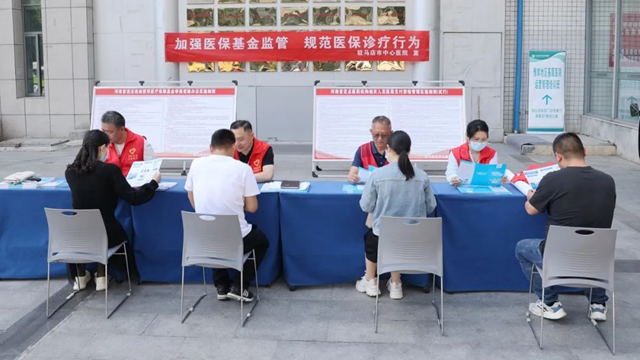駐馬店市中心醫(yī)院開展醫(yī)保基金監(jiān)管集中宣傳月活動