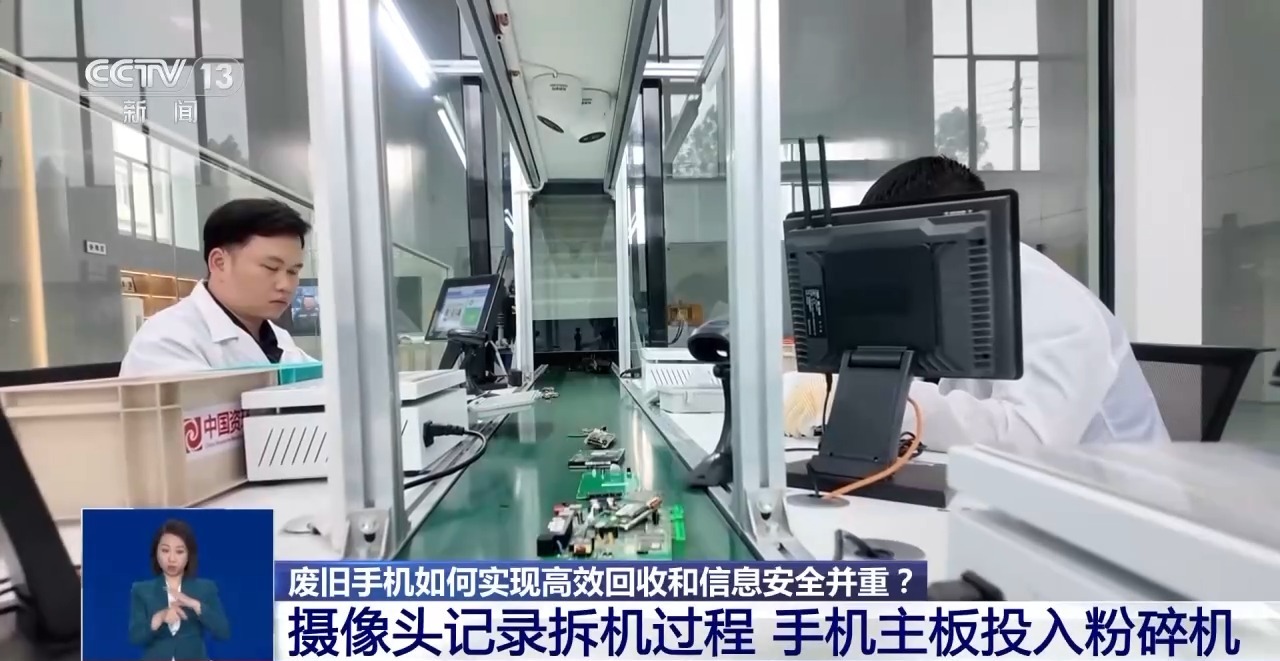 回收的廢舊手機去了哪里？如何變廢為寶？一文了解