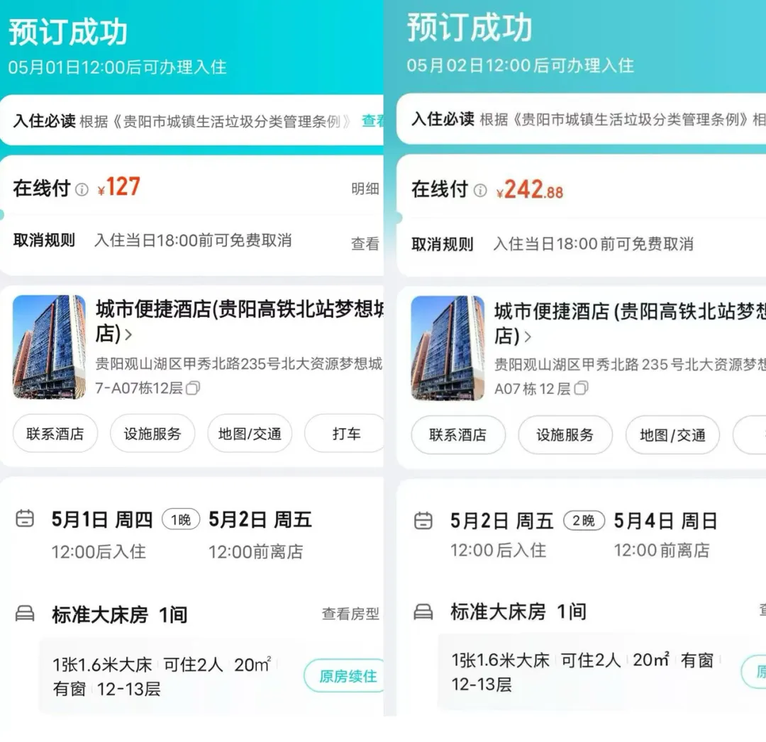 女子提前倆月訂“五一”酒店被退單，平臺(tái)方能免責(zé)嗎？