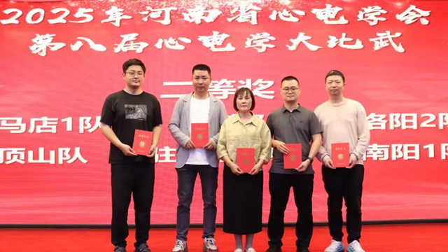  再創(chuàng)佳績！駐馬店市中心醫(yī)院獲省級獎項