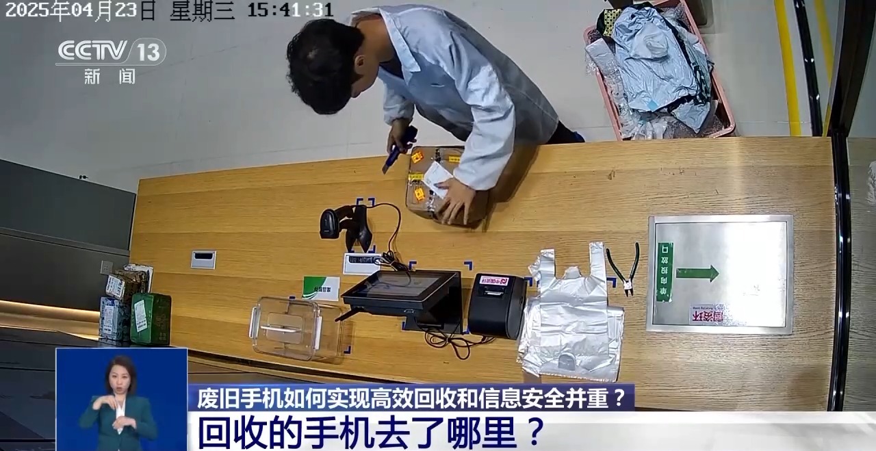 回收的廢舊手機去了哪里？如何變廢為寶？一文了解