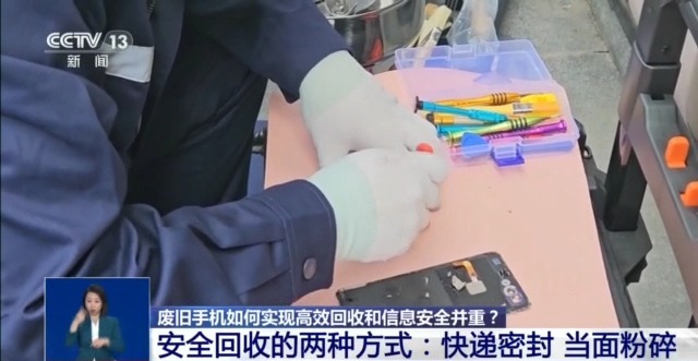 回收的廢舊手機去了哪里？如何變廢為寶？一文了解