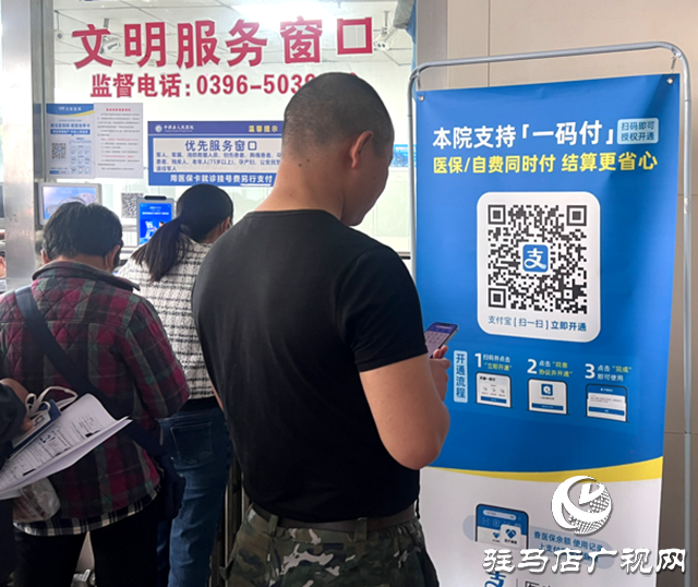 平輿縣人民醫(yī)院醫(yī)保碼“一碼付”全市醫(yī)院率先上線打造便捷就醫(yī)新體驗(yàn)