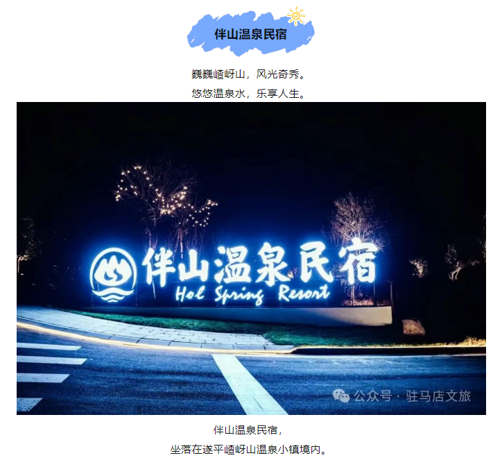 不糾結(jié)！五一來駐馬店，就住這幾家寶藏民宿！