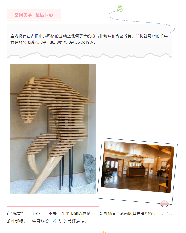 不糾結(jié)！五一來駐馬店，就住這幾家寶藏民宿！
