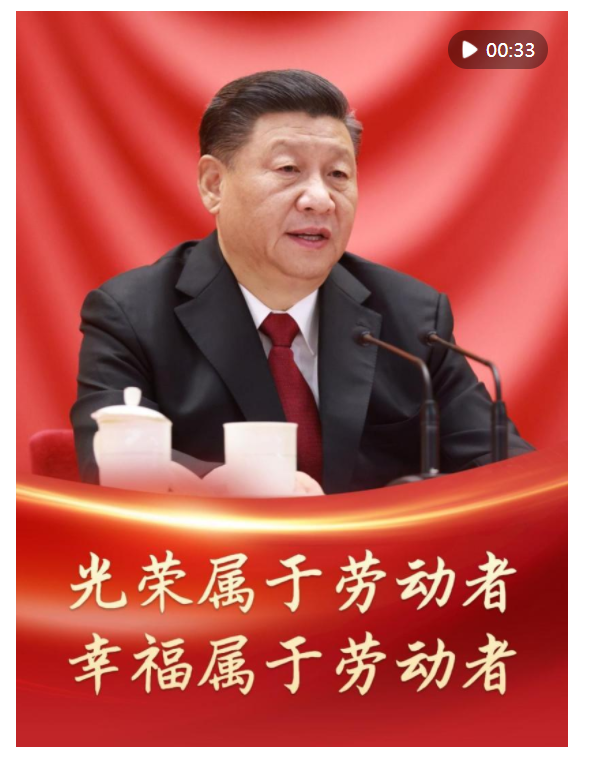 光榮屬于勞動者，幸福屬于勞動者