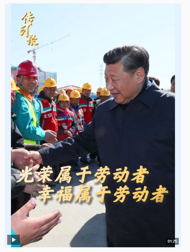 傳習(xí)錄丨幸福，要靠勞動(dòng)來(lái)創(chuàng)造