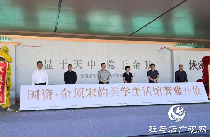 “金融+科技+產(chǎn)業(yè)”融合實踐新突破--國資?金頂宋韻美學(xué)生活館開放