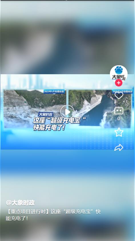 【重點(diǎn)項(xiàng)目進(jìn)行時(shí)】這座“超級(jí)充電寶”快能充電了！