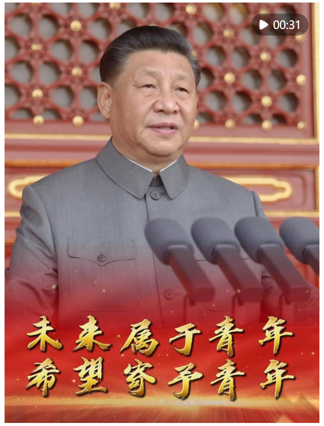 習(xí)近平：未來屬于青年，希望寄予青年