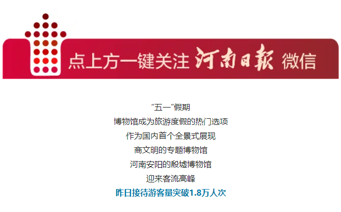 這個假期，很多人為一只“手”來河南！