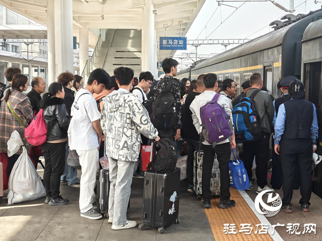 “五一”假期返程高峰 駐馬店車務(wù)段單日發(fā)送旅客29563人次