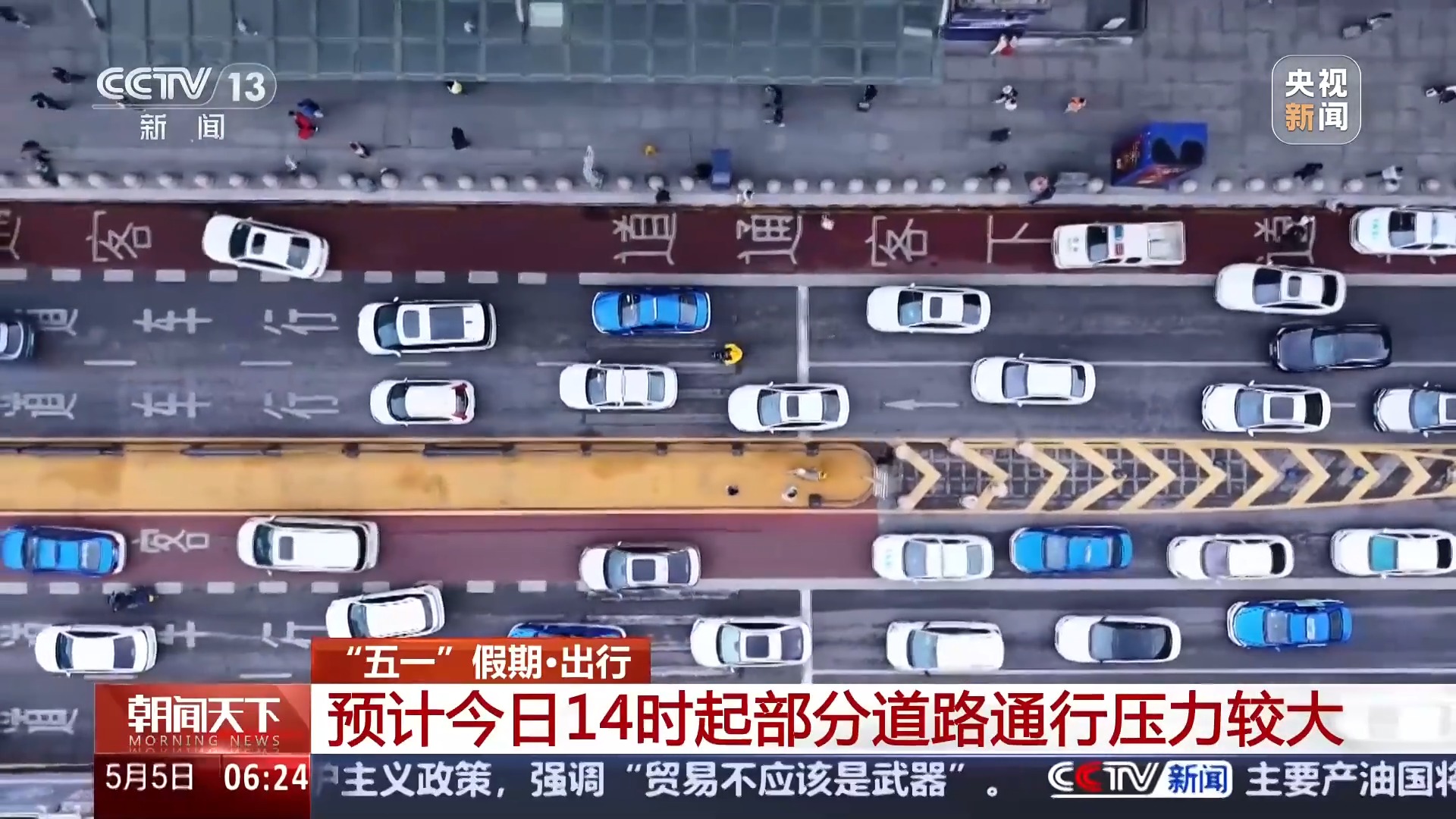 今天全國(guó)鐵路、公路進(jìn)入返程高峰 這些路段時(shí)段通行壓力大