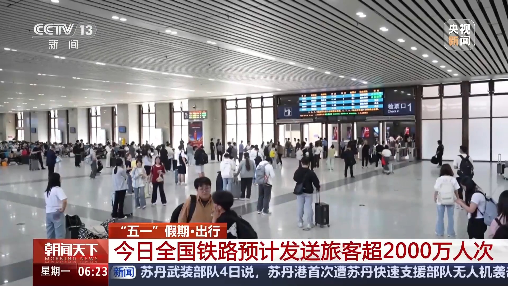 今天全國(guó)鐵路、公路進(jìn)入返程高峰 這些路段時(shí)段通行壓力大
