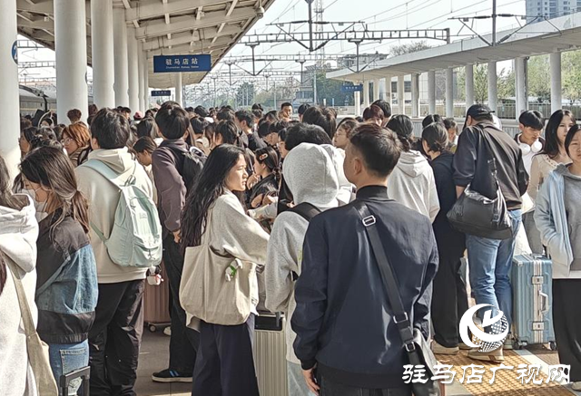“五一”假期 駐馬店車務(wù)段累計(jì)發(fā)送旅客13.3萬人次