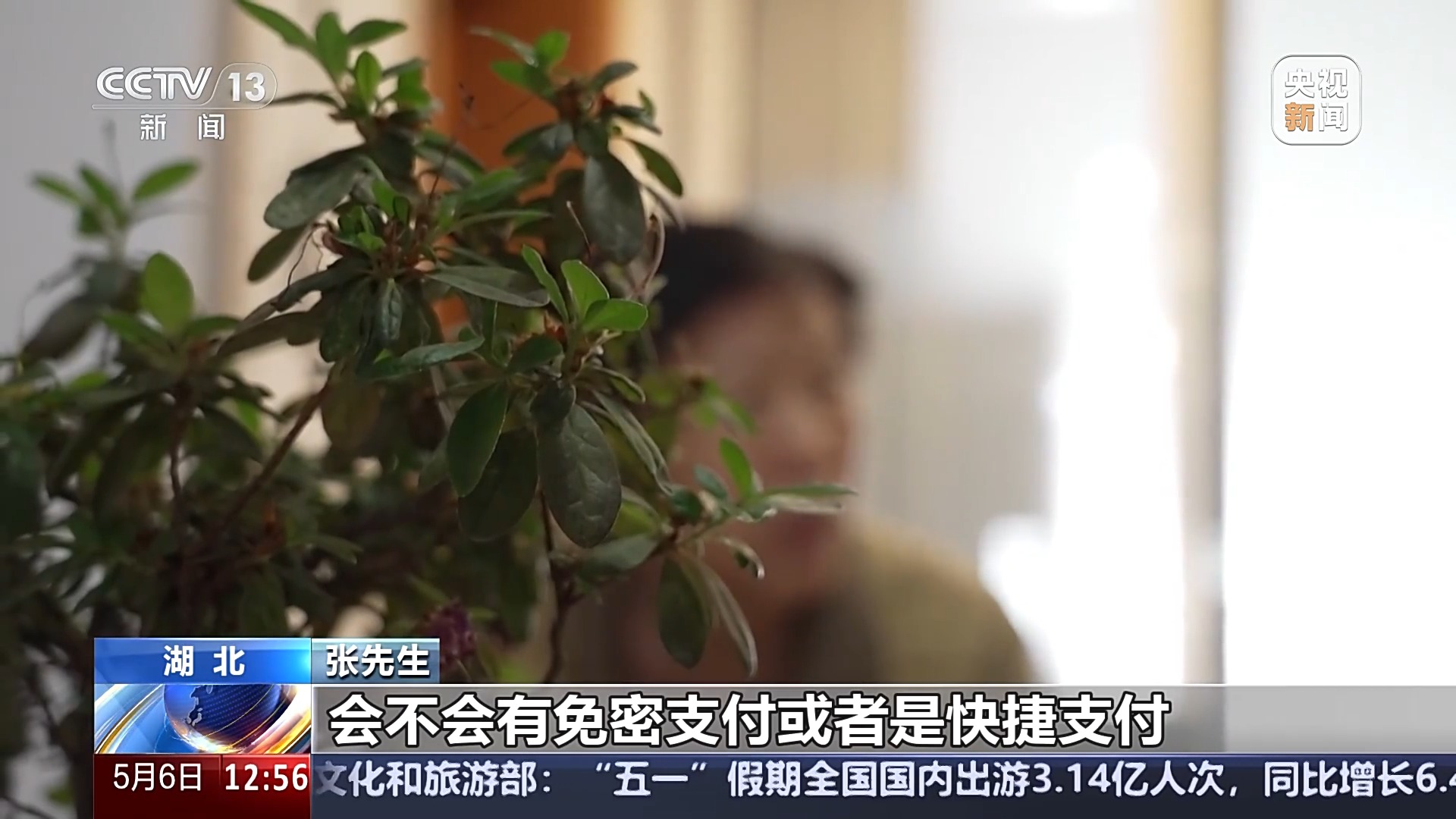 警惕！接個電話差點被騙150萬 警方還原騙局實施過程