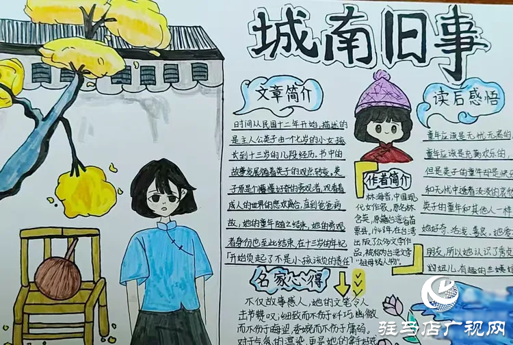  書(shū)香浸潤(rùn)心靈，閱讀點(diǎn)亮人生一一駐馬店市第三小學(xué)世界讀書(shū)日活動(dòng)成果展