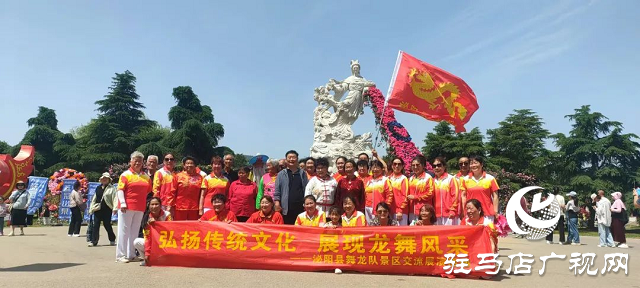 泌陽(yáng)彩帶舞龍隊(duì)“舞”進(jìn)南陽(yáng)月季園 共赴文化交流之約