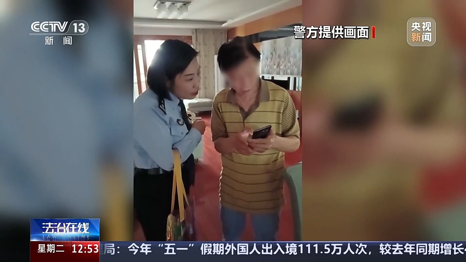 警惕！接個電話差點被騙150萬 警方還原騙局實施過程