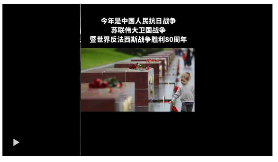 一見·歷史從未遺忘，和平彌足珍貴