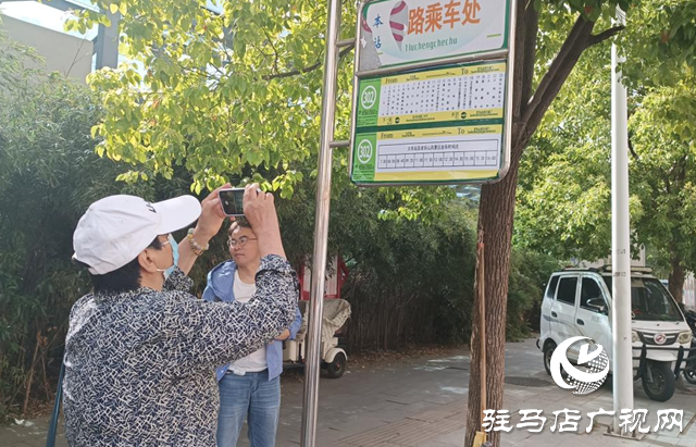 老樂(lè)山景區(qū)至駐馬店火車(chē)站公交專(zhuān)線開(kāi)通