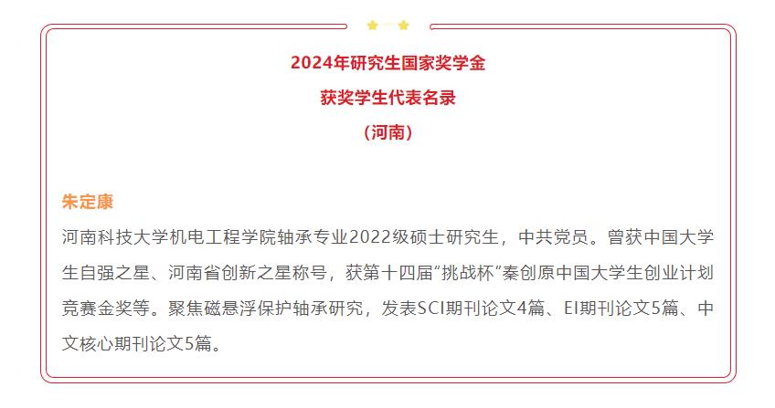 祝賀！河南這10名學(xué)生登上《人民日報(bào)》