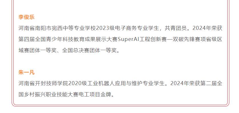 祝賀！河南這10名學(xué)生登上《人民日報(bào)》