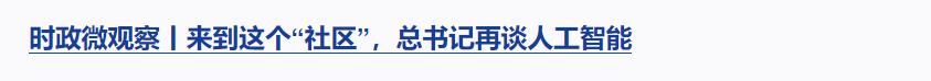 時政微觀察丨從三枚勛章展望習(xí)主席俄羅斯之行