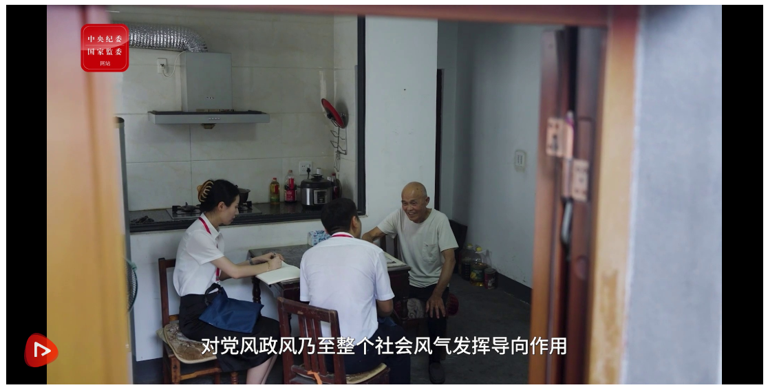 八項(xiàng)規(guī)定改變中國②以小切口撬動全面從嚴(yán)治黨大變局