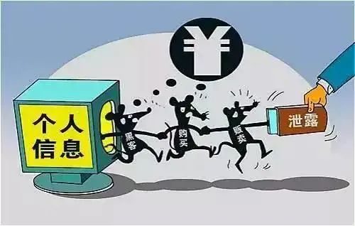 個(gè)人信息泄露背后黑手是誰(shuí)？網(wǎng)警為你揭露