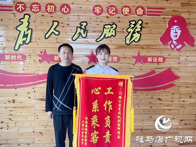 乘客點贊公文包守護(hù)者 ”公交司機劉雪珂獲贈錦旗