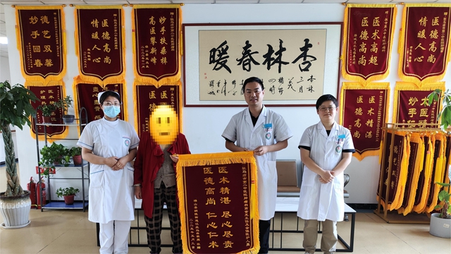 駐馬店市第二中醫(yī)院腫瘤科：中西醫(yī)結(jié)合顯成效，患者感恩贈錦旗